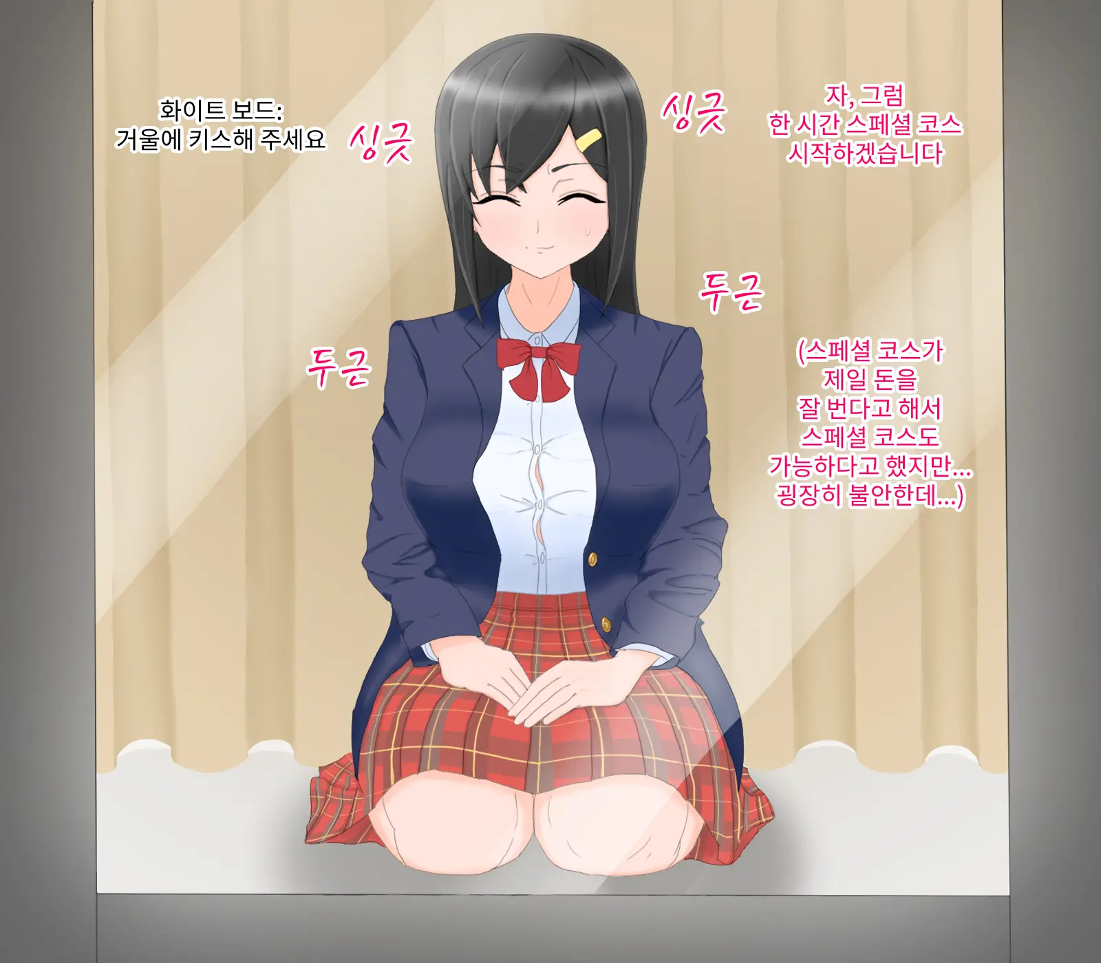 Okatai Fuuki Iinchou Ga Magic Mirror Fuuzoku Debut | 딱딱한 풍기위원장 매직미러 풍속 데뷔